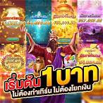 เว็บใหญ่แจกเครดิตฟรี